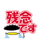 どーんと大きい文字【敬語ぺんぎん】（個別スタンプ：36）