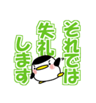 どーんと大きい文字【敬語ぺんぎん】（個別スタンプ：40）