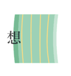 Long Objects2-Macaron color version.（個別スタンプ：5）