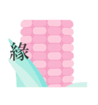 Long Objects2-Macaron color version.（個別スタンプ：8）