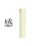 Long Objects2-Macaron color version.（個別スタンプ：21）