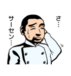 OK！ シェフ！！（個別スタンプ：10）