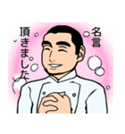 OK！ シェフ！！（個別スタンプ：15）