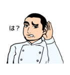 OK！ シェフ！！（個別スタンプ：40）