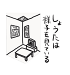 全国のしょうたが使うスタンプ（個別スタンプ：9）