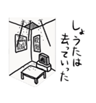 全国のしょうたが使うスタンプ（個別スタンプ：11）