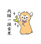 Everyday needs Alpaca TianTian（個別スタンプ：7）