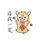 Everyday needs Alpaca TianTian（個別スタンプ：38）