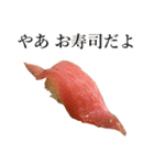 お寿司4（個別スタンプ：2）