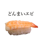 お寿司4（個別スタンプ：12）