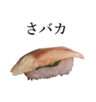 お寿司4（個別スタンプ：16）