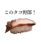 お寿司4（個別スタンプ：20）