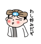 玄さん（個別スタンプ：31）
