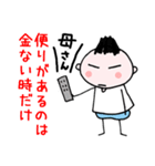 中高年パラダイス（個別スタンプ：33）
