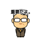 厳格上司：日本語1（個別スタンプ：2）