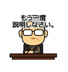 厳格上司：日本語1（個別スタンプ：37）