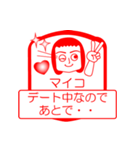 マイコですが！（個別スタンプ：13）