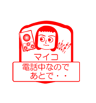 マイコですが！（個別スタンプ：14）