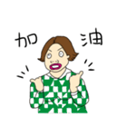 Neighbor Mrs.Chang（個別スタンプ：18）