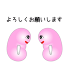 Kidney（個別スタンプ：8）