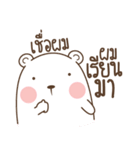Bear and Little Rabbit - Joker（個別スタンプ：18）