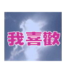 sky words（個別スタンプ：7）