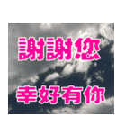 sky words（個別スタンプ：11）