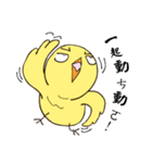 Chicken Star-1（個別スタンプ：5）