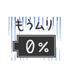 いろいろ終了スタンプ（個別スタンプ：10）