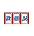 文字のスロット2（個別スタンプ：8）