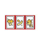 文字のスロット2（個別スタンプ：11）