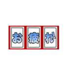 文字のスロット2（個別スタンプ：12）