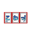 文字のスロット2（個別スタンプ：13）