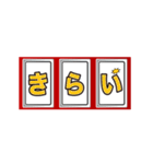 文字のスロット2（個別スタンプ：14）