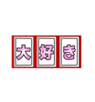 文字のスロット2（個別スタンプ：15）