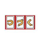 文字のスロット2（個別スタンプ：18）