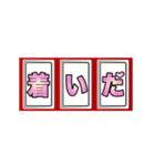 文字のスロット2（個別スタンプ：19）