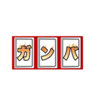 文字のスロット2（個別スタンプ：20）