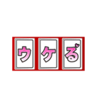 文字のスロット2（個別スタンプ：21）