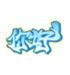 taipei_graffiti（個別スタンプ：2）