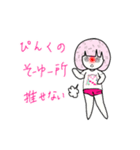 ドルヲタちゃん6 〜ピンク推し専用(沼)〜（個別スタンプ：13）