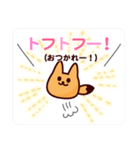 トフ＆トフトフ スタンプ（個別スタンプ：9）