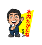 衆議院議員 木内たかたね君（個別スタンプ：3）