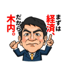 衆議院議員 木内たかたね君（個別スタンプ：17）