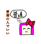 結婚したいスマちゃん（個別スタンプ：14）