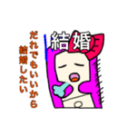 結婚したいスマちゃん（個別スタンプ：15）