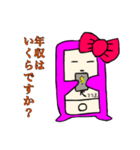 結婚したいスマちゃん（個別スタンプ：25）