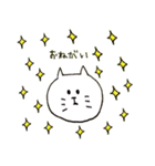 ねこの（個別スタンプ：10）