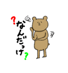 求心顔のくまさんたち（個別スタンプ：5）