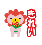 ルフルフランド（個別スタンプ：17）